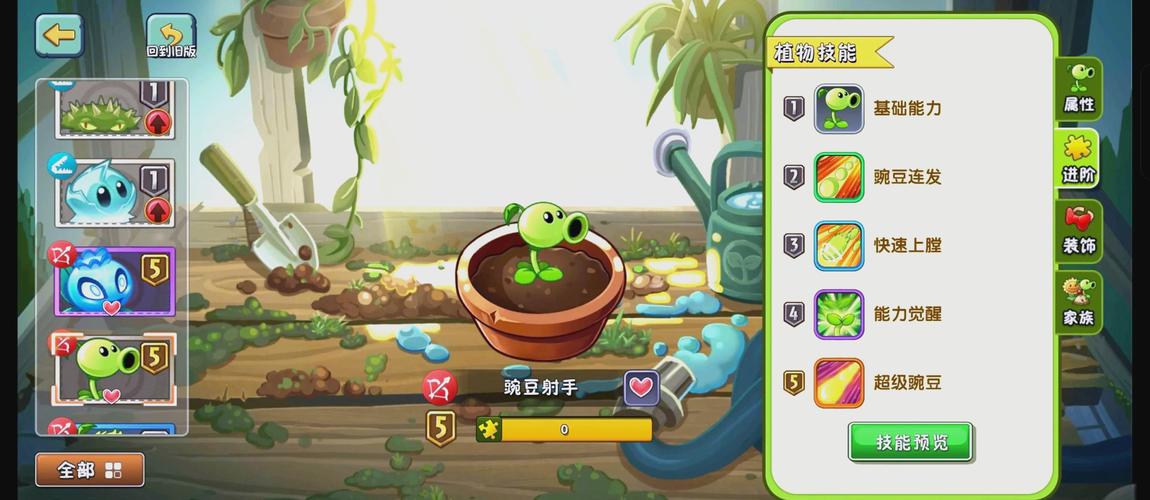 植物大战僵尸原始植物-植物大战僵尸原始植物有哪些-第2张图片-屿企游戏网