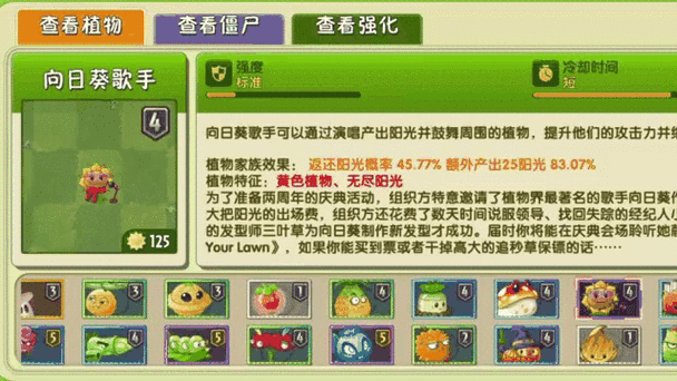 植物大战僵尸原始植物-植物大战僵尸原始植物有哪些-第3张图片-屿企游戏网