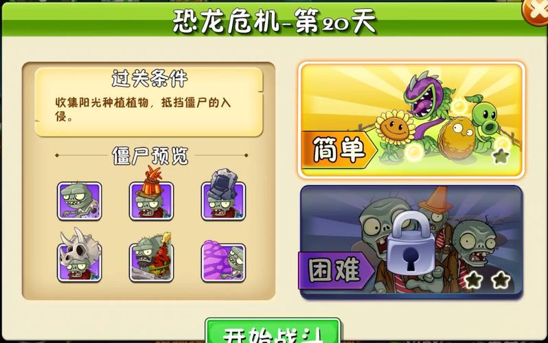 植物大战僵尸原始植物-植物大战僵尸原始植物有哪些-第4张图片-屿企游戏网