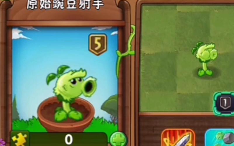 植物大战僵尸原始植物-植物大战僵尸原始植物有哪些-第5张图片-屿企游戏网