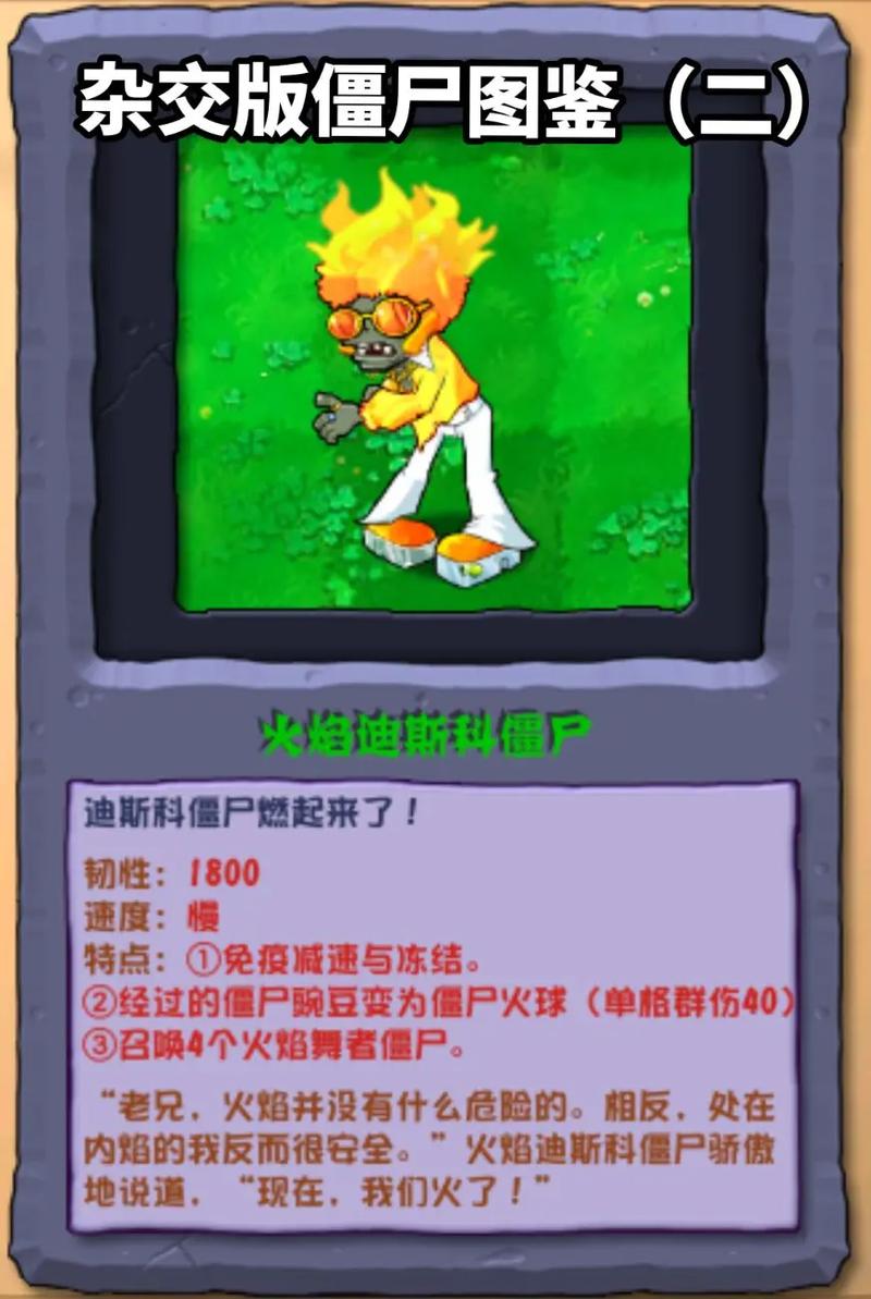 植物大战僵尸自制关卡，植物大战僵尸自制关卡的方法