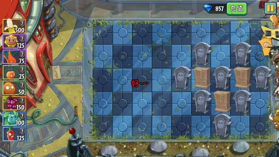 植物大战僵尸自制关卡，植物大战僵尸自制关卡的方法-第2张图片-屿企游戏网