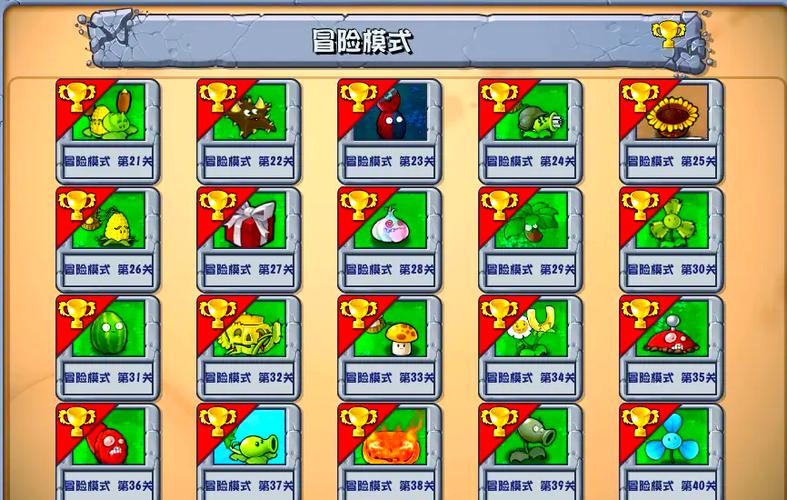 植物大战僵尸自制关卡，植物大战僵尸自制关卡的方法-第3张图片-屿企游戏网