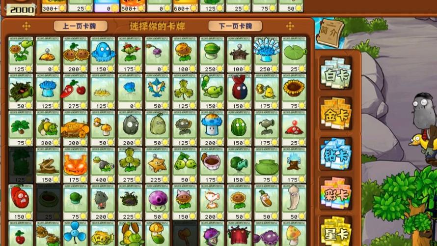 植物大战僵尸坚果包扎术怎么用_植物大战僵尸2坚果包扎术有什么用-第1张图片-屿企游戏网