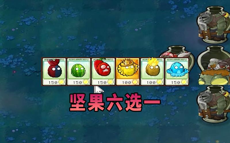 植物大战僵尸坚果包扎术怎么用_植物大战僵尸2坚果包扎术有什么用-第4张图片-屿企游戏网