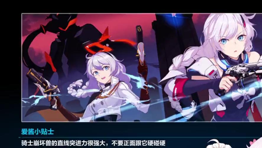 崩坏3学院活动-崩坏三中的学院叫什么-第2张图片-屿企游戏网