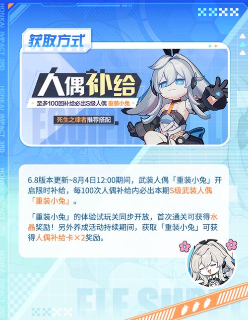 崩坏3学院活动-崩坏三中的学院叫什么-第5张图片-屿企游戏网