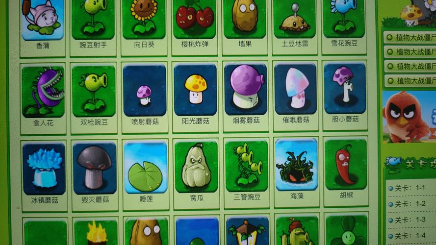 植物大战僵尸植物图-大战僵尸植物大战僵尸2-第5张图片-屿企游戏网