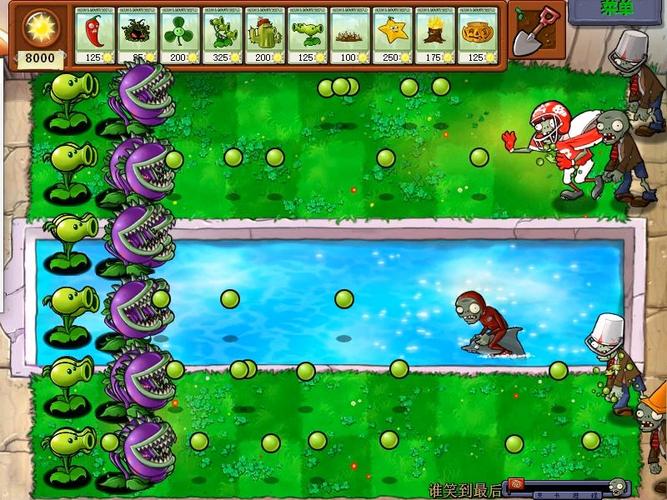 植物大战僵尸谁笑到最后攻略-植物大战僵尸谁笑到最后无尽怎么打-第2张图片-屿企游戏网