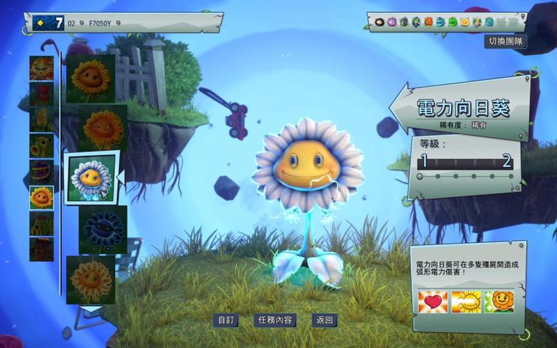 植物大战僵尸之花园战争2-植物大战僵尸之花园战争2特务豌豆-第2张图片-屿企游戏网