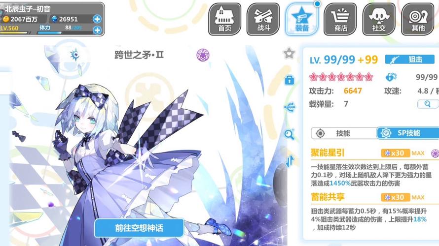 崩坏学院的能量武器，崩坏学院的能量武器有哪些-第2张图片-屿企游戏网