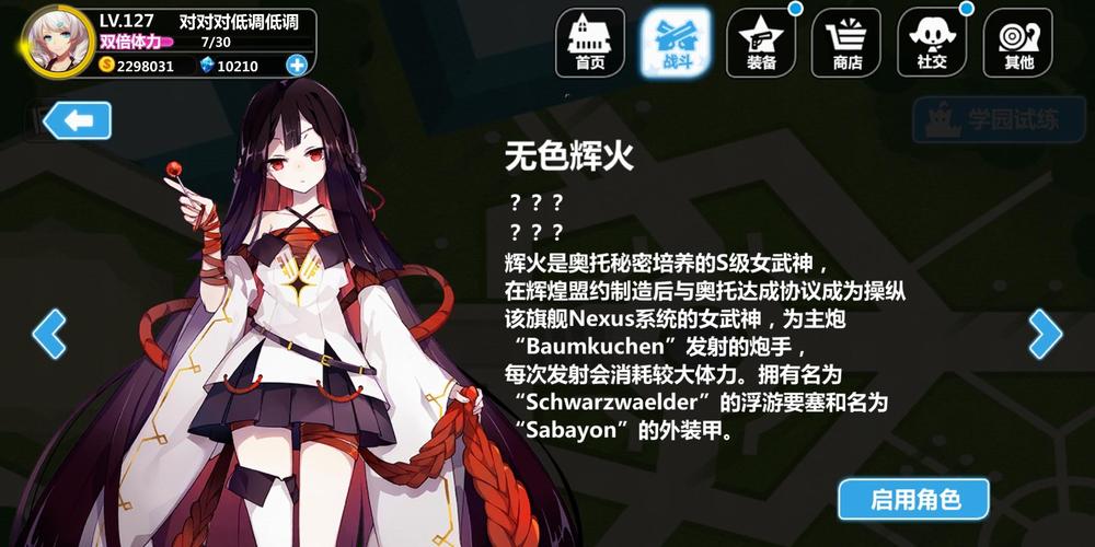 崩坏学院的能量武器，崩坏学院的能量武器有哪些-第5张图片-屿企游戏网