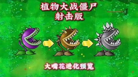 植物大战僵尸植物素材-植物大战僵尸植物素材动图-第2张图片-屿企游戏网