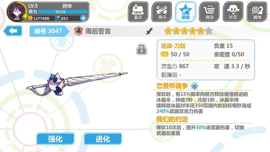 崩坏学院传说武器,崩坏学园传承篇l26-第3张图片-屿企游戏网 崩坏学院传说武器,崩坏学园传承篇l26-第3张图片-屿企游戏网