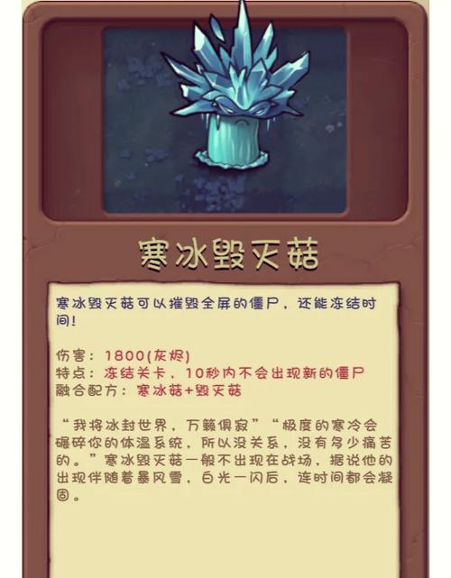 菇植物大战僵尸-植物僵尸大战融合版