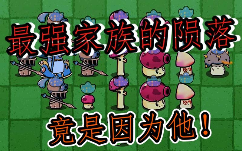 菇植物大战僵尸-植物僵尸大战融合版-第2张图片-屿企游戏网