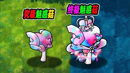 菇植物大战僵尸-植物僵尸大战融合版-第4张图片-屿企游戏网