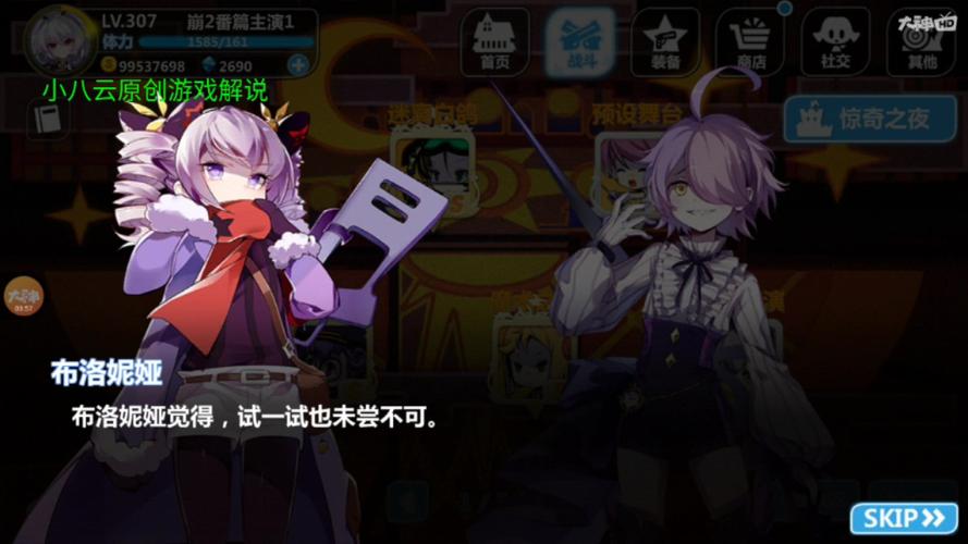 崩坏学院2陷阱击杀_崩坏学园2坍塌核心-第2张图片-屿企游戏网 崩坏学院2陷阱击杀_崩坏学园2坍塌核心-第2张图片-屿企游戏网