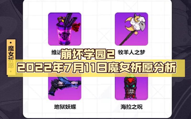 崩坏学院神器魔女，崩坏学园神器-第2张图片-屿企游戏网