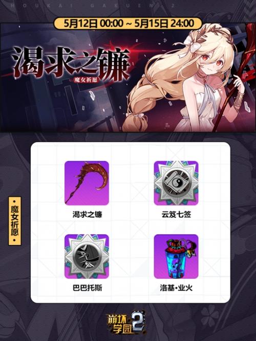 崩坏学院神器魔女，崩坏学园神器-第3张图片-屿企游戏网