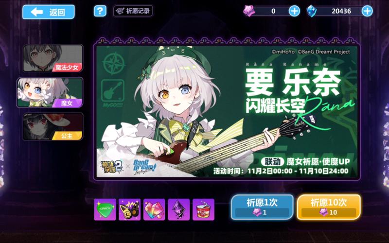 崩坏学院怎么祈愿-崩坏学园2祈愿时间表2021-第4张图片-屿企游戏网