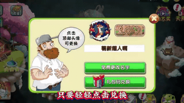 植物大战僵尸2无限钻石金币-植物大战僵尸2无限钻石金币版下载教程-第2张图片-屿企游戏网