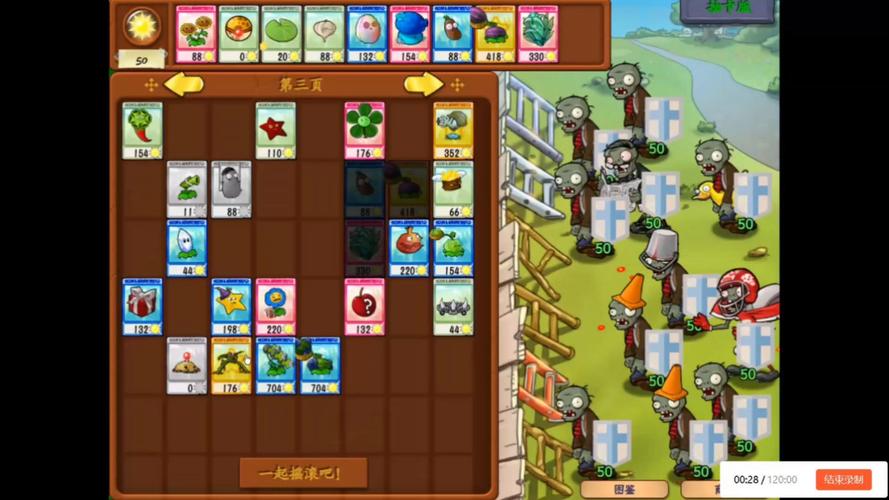植物大战僵尸2无限钻石金币-植物大战僵尸2无限钻石金币版下载教程-第3张图片-屿企游戏网