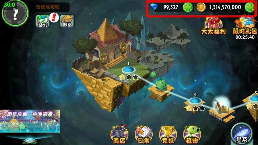 植物大战僵尸2无限钻石金币-植物大战僵尸2无限钻石金币版下载教程-第6张图片-屿企游戏网