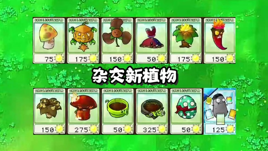 植物大战僵尸换植物，植物大战僵尸换机子怎么办