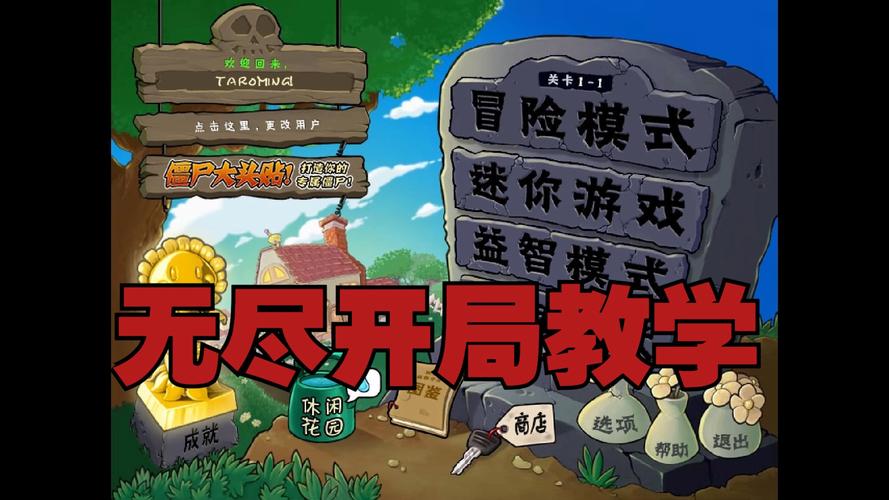 植物大战僵尸金币版-植物大战僵尸原版金币无限-第2张图片-屿企游戏网