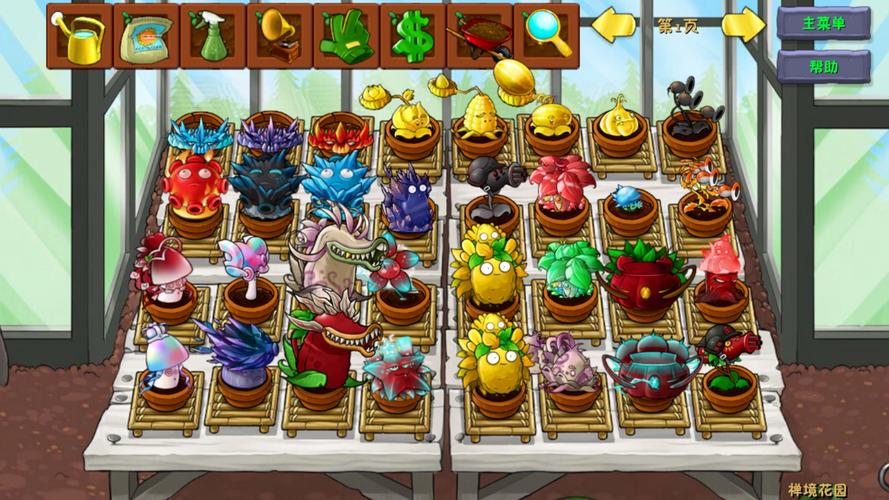 花园植物大战僵尸-花园植物大战僵尸3D版-第1张图片-屿企游戏网