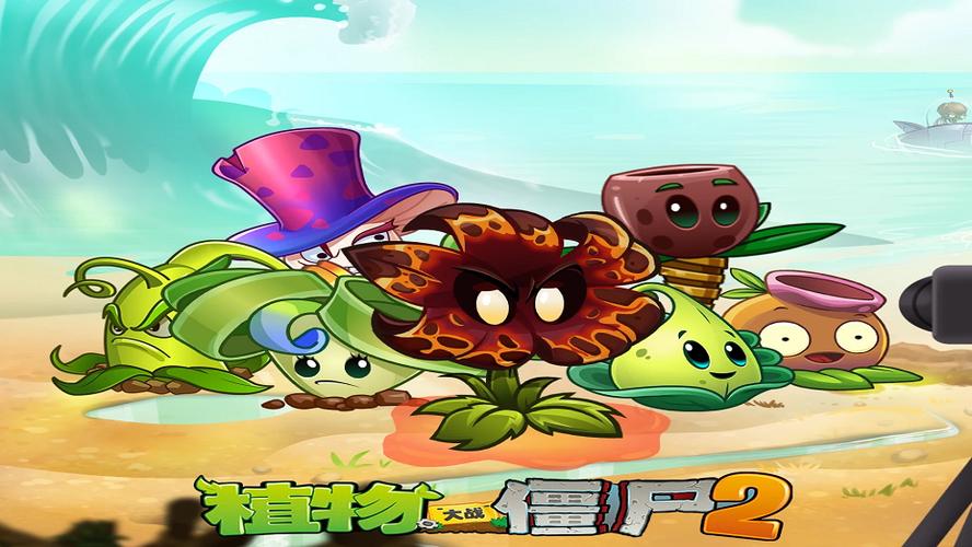 植物大战僵尸植物碎片，植物大战僵尸植物碎片怎么获取-第1张图片-屿企游戏网