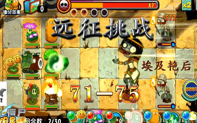 植物大战僵尸埃及攻略-植物大战僵尸埃及完了打啥-第2张图片-屿企游戏网
