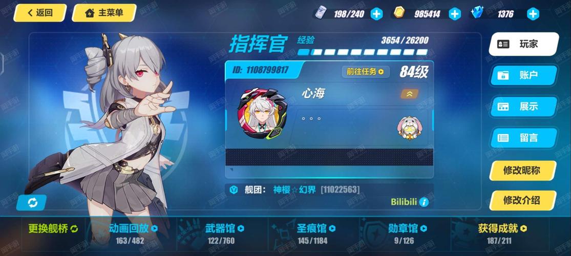 怎么下载崩坏学院_崩坏学院下载专区