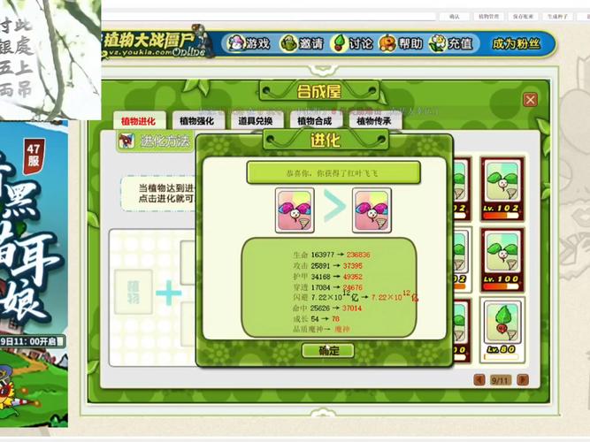 植物大战僵尸ol植物-植物大战僵尸ol植物强度排名-第5张图片-屿企游戏网