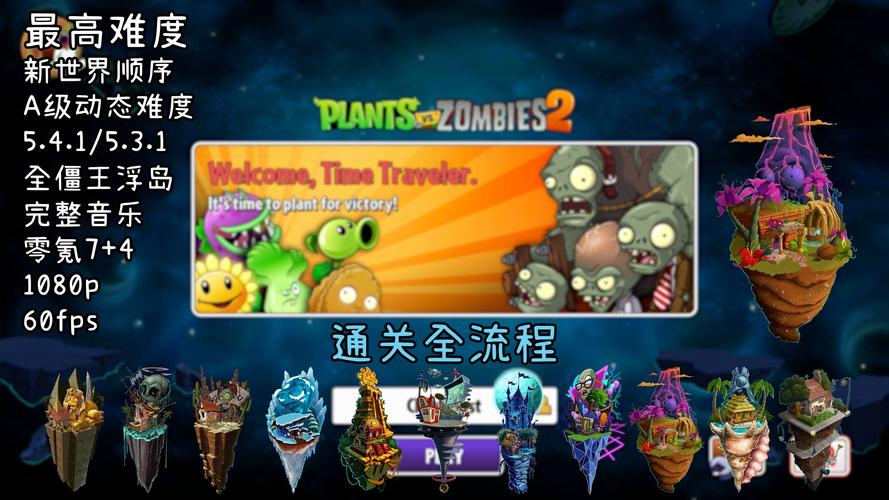 最新版的植物大战僵尸_最新版植物大战僵尸杂交版手机下载-第6张图片-屿企游戏网