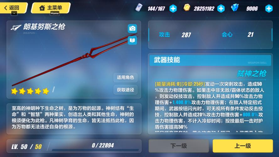 崩坏学院2流血效果-崩坏学院2l212boss不掉血-第3张图片-屿企游戏网