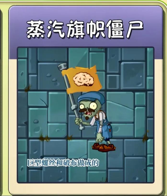 植物大战僵尸蒸汽时代攻略_植物大战僵尸蒸汽时代怎么玩-第2张图片-屿企游戏网