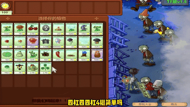 植物大战僵尸特殊植物_植物大战僵尸特殊植物获得方法-第2张图片-屿企游戏网