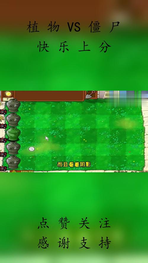 植物大战僵尸特殊植物_植物大战僵尸特殊植物获得方法-第3张图片-屿企游戏网