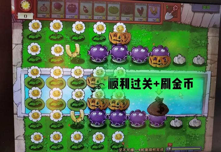 植物大战僵尸2金币怎么刷，植物大战僵尸2金币怎么快速获得-第2张图片-屿企游戏网