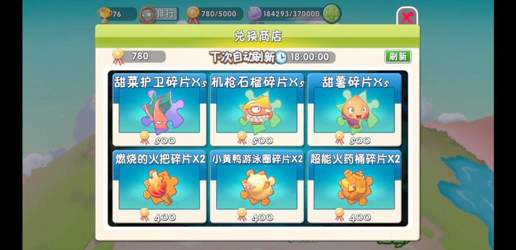 植物大战僵尸2金币怎么刷，植物大战僵尸2金币怎么快速获得-第4张图片-屿企游戏网