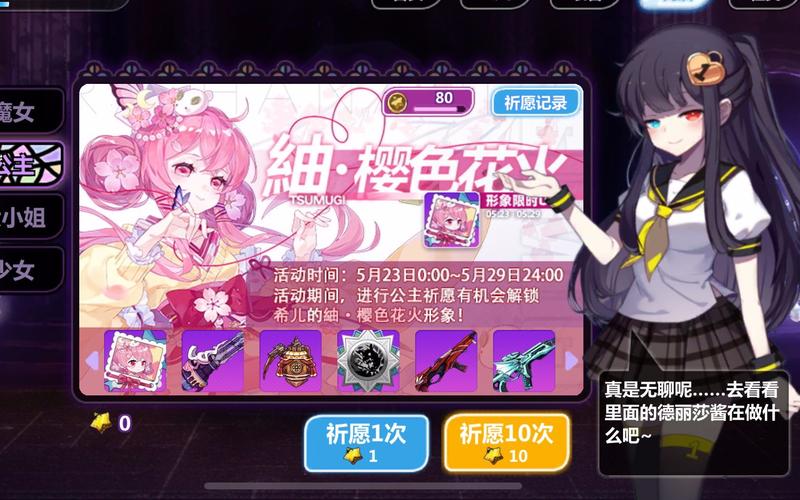 崩坏学院武器图鉴，崩坏学院武器图鉴在哪-第4张图片-屿企游戏网