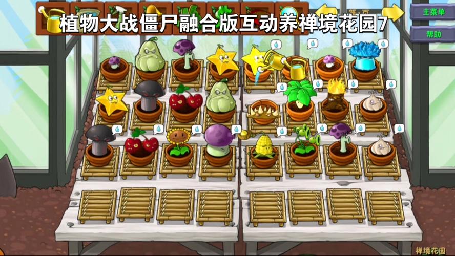 植物大战僵尸植物园，植物大战僵尸植物园在哪