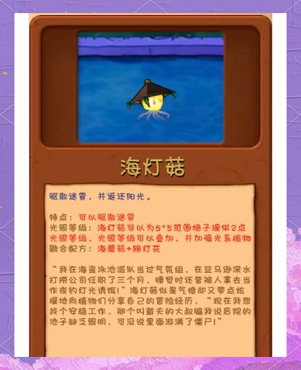 植物大战僵尸植物园，植物大战僵尸植物园在哪-第2张图片-屿企游戏网