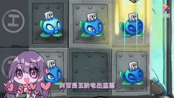 植物大战僵尸蓝莓-植物大战僵尸蓝莓带什么挂件-第2张图片-屿企游戏网