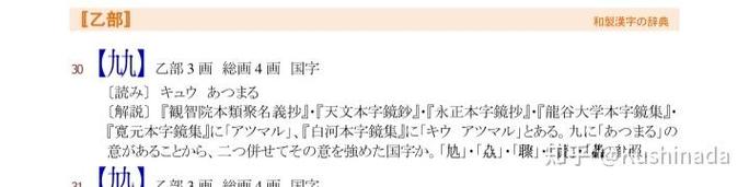 崩坏学院人物日语，崩坏学院日语翻译-第3张图片-屿企游戏网