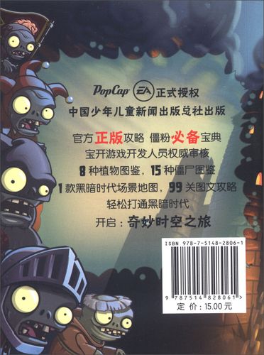 植物大战僵尸2第16关怎么过，植物大战僵尸2第16关怎么过海盗港湾-第2张图片-屿企游戏网