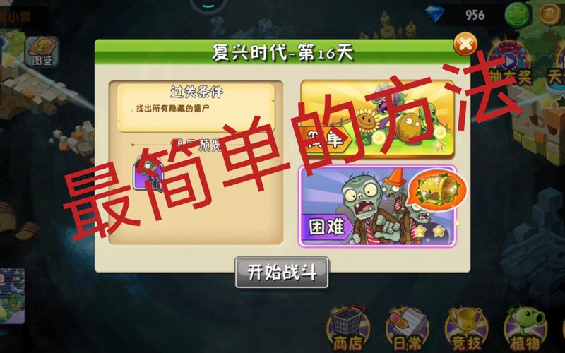 植物大战僵尸2第16关怎么过，植物大战僵尸2第16关怎么过海盗港湾-第3张图片-屿企游戏网