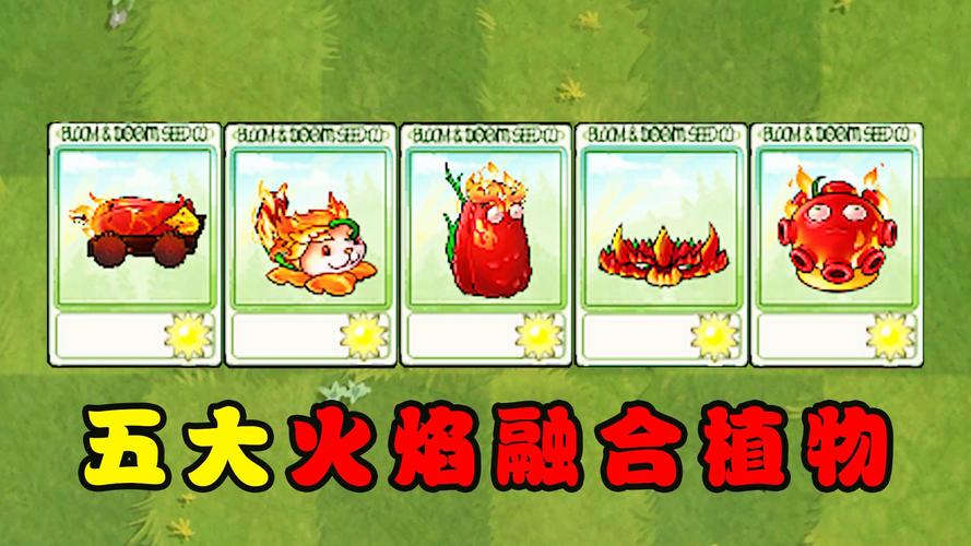 植物大战僵尸都有什么植物,植物大战僵尸100种植物-第1张图片-屿企游戏网 植物大战僵尸都有什么植物,植物大战僵尸100种植物-第1张图片-屿企游戏网
